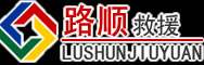 海宁道路救援