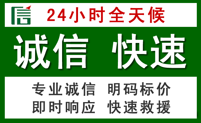 海宁汽车救援